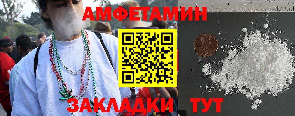 Амфетамин 98% Муравленко
