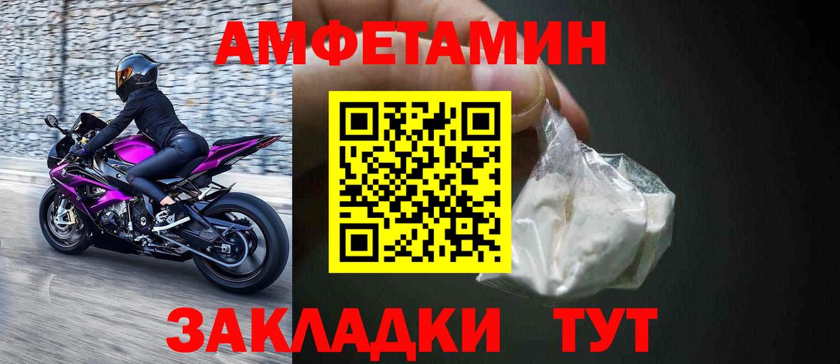 АМФЕТАМИН 97%  АМФЕТАМИН  Муравленко  Вход с VPN 