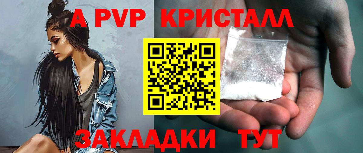 A-PVP мука Муравленко