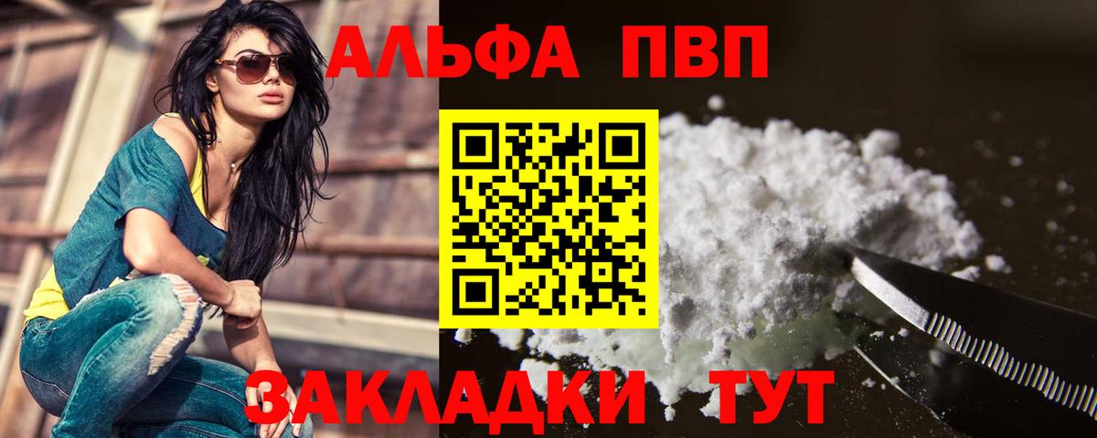 Альфа ПВП кристаллы  Alpha-PVP Crystall  APVP  где продают   Вход с VPN  Муравленко 