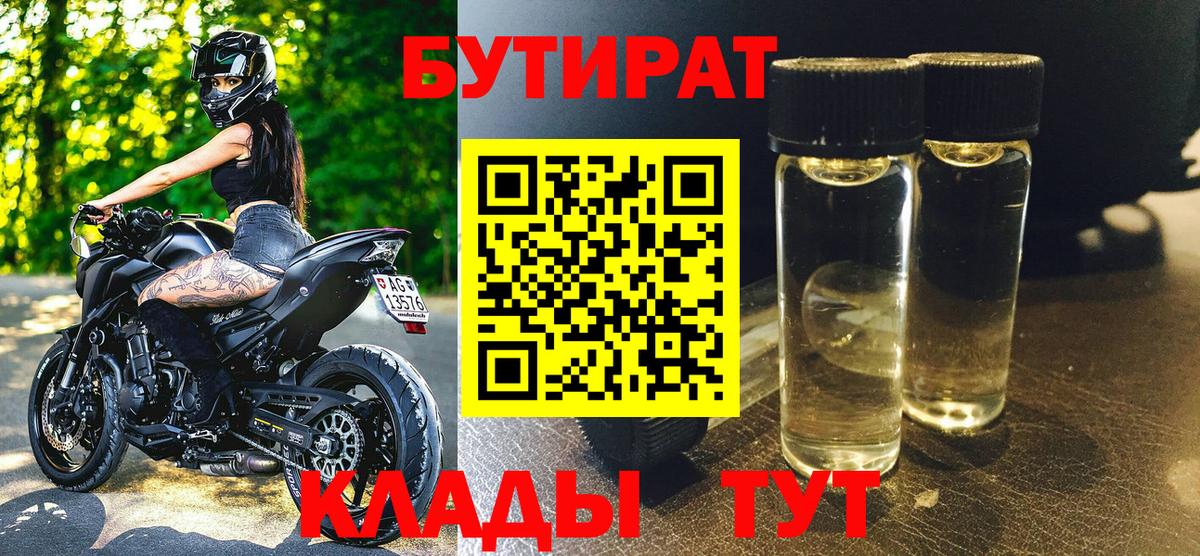 Муравленко  Бутират оксана  Бутират  Вход с VPN 