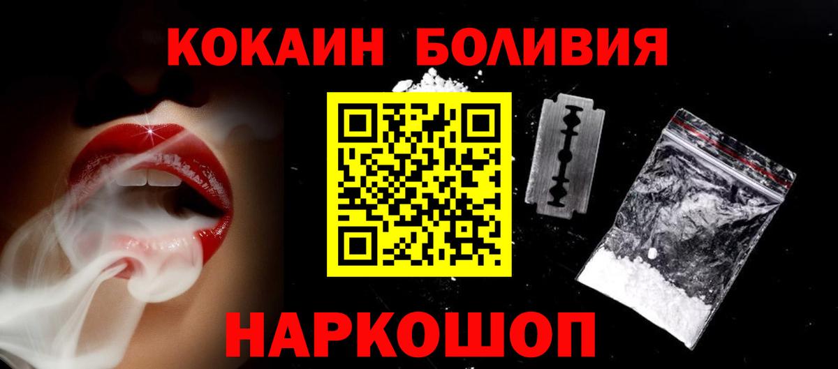 Муравленко  КОКАИН Колумбийский  КОКАИН  Вход с VPN  Кокаин VHQ 
