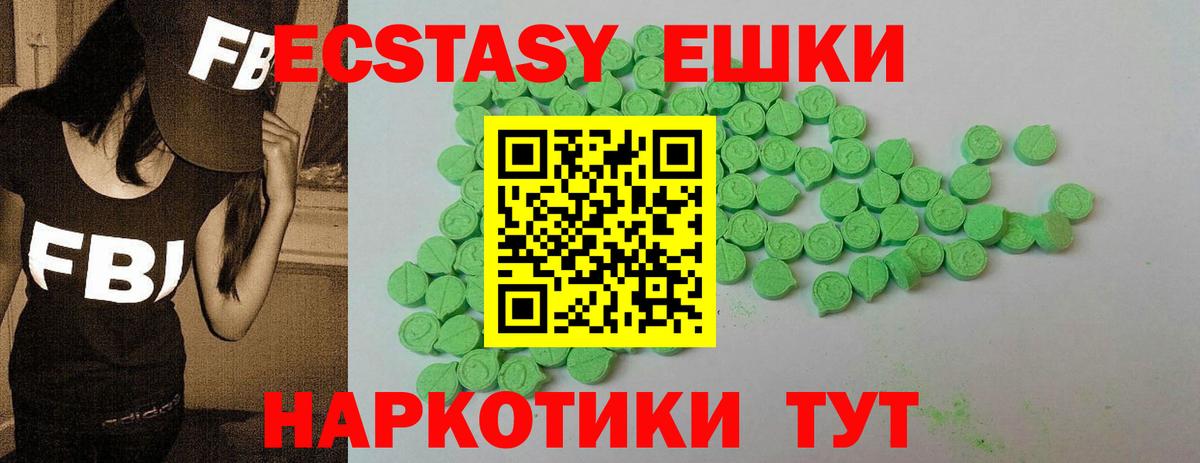 Ecstasy  Вход с VPN  Муравленко  omg как войти  Экстази 250 мг 
