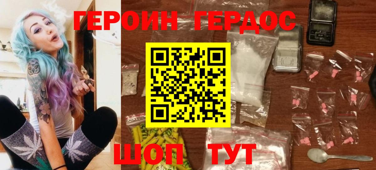 Муравленко  ГЕРОИН Heroin  Вход с VPN 