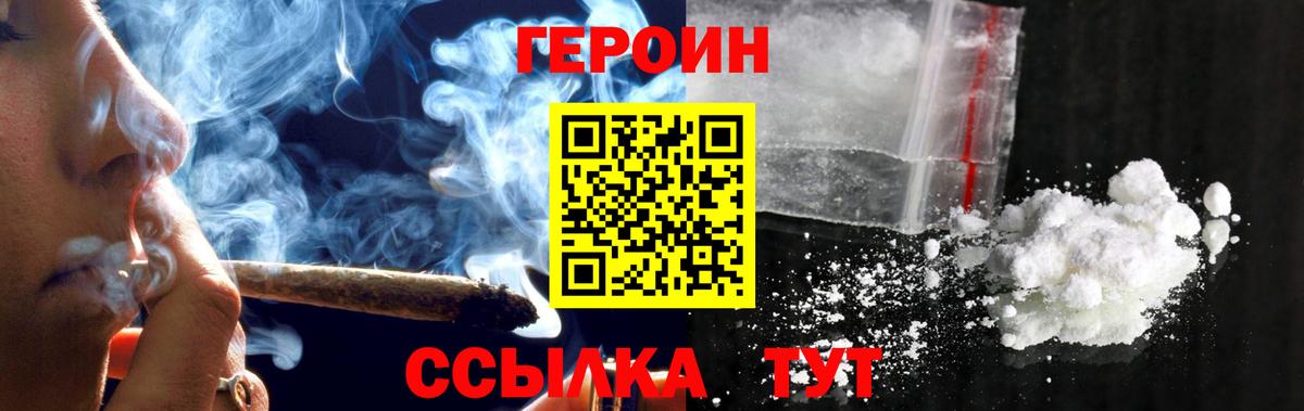 ГЕРОИН герыч Муравленко