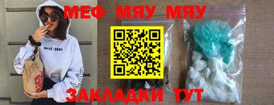 мефедрон Гусиноозёрск
