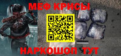 мефедрон Гусиноозёрск
