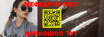 мяу мяу кристалл Туймазы