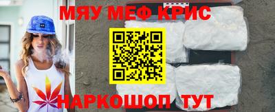 мефедрон Гусиноозёрск