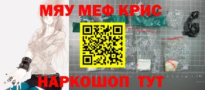 мефедрон Гусиноозёрск