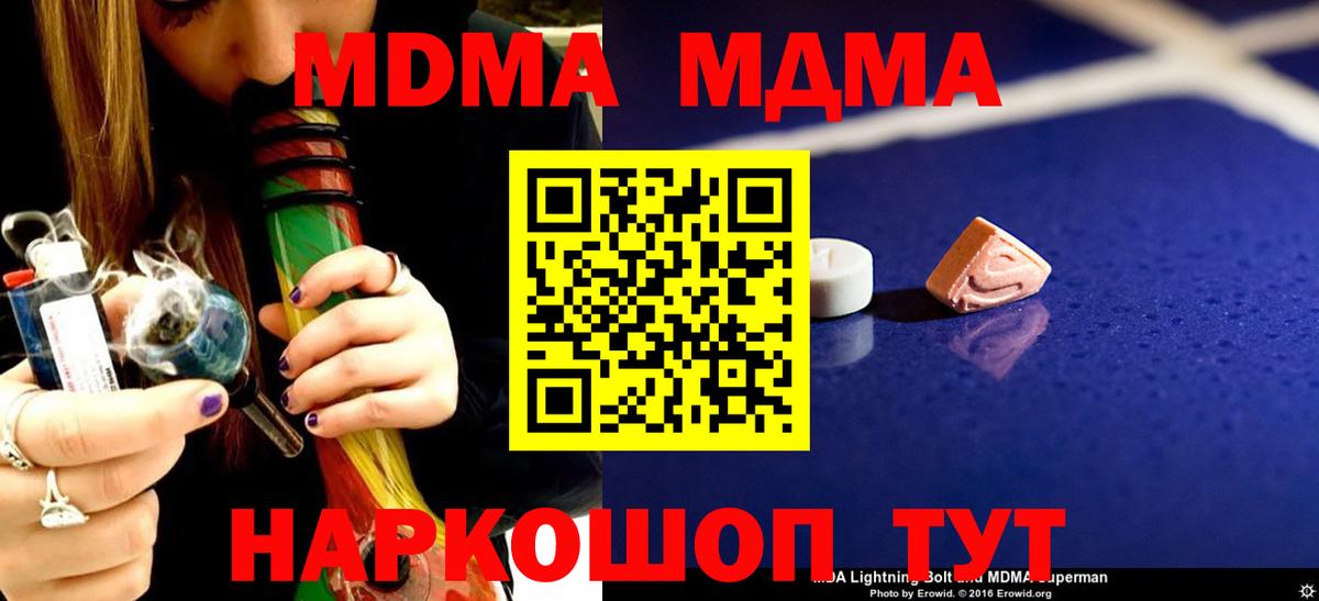 Муравленко  МДМА молли  Вход с VPN  MDMA Molly 