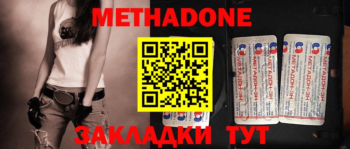 Метадон VHQ  Вход с VPN  ссылка на мегу рабочий сайт  Муравленко  МЕТАДОН белоснежный 