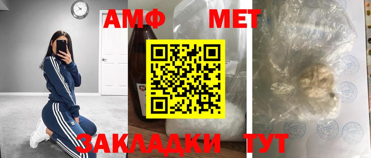 Первитин Декстрометамфетамин 99.9%  Вход с VPN  Муравленко 