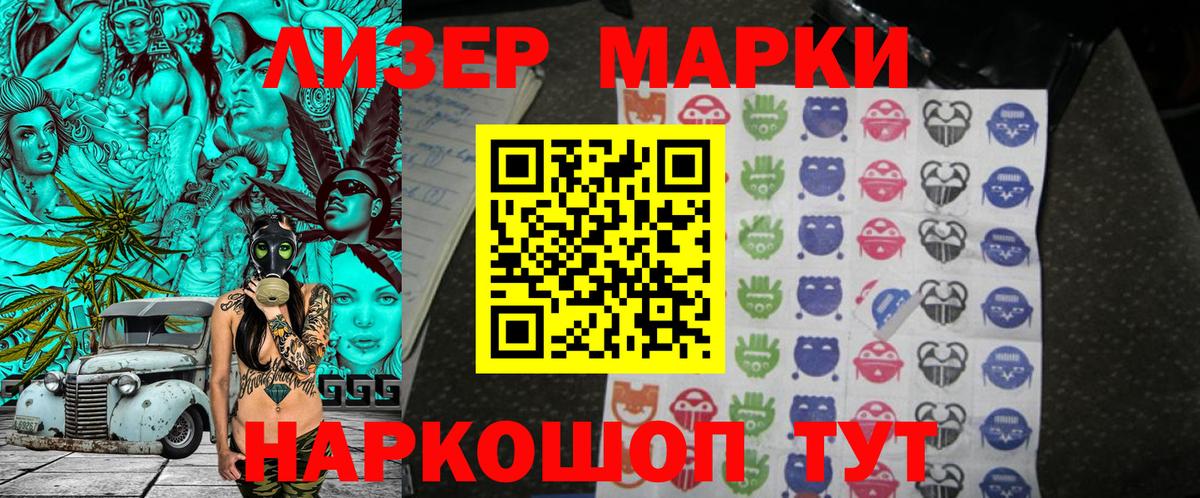 Муравленко  Марки 25I-NBOMe 1,5мг  Вход с VPN 